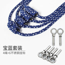 火迪鸟 艾扬格瑜伽挂绳辅助绳子瑜伽墙绳倒立挂绳空中瑜伽吊床吊绳拉筋带 宝蓝-纯棉不锈钢扣版【4绳+6扣】