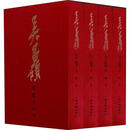 吴昌硕全集 绘画卷(4册) 工艺美术  正版