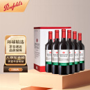 奔富（Penfolds）洛神山庄 经典干红葡萄酒 750ml*6瓶 国庆送礼 喜宴 整箱装