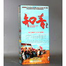 正版现货 电视剧 知青 珍藏版15DVD 刘威岳红杨立新王姬王奎荣