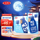 三元 小方白纯牛奶200ml*24礼盒装  家庭量贩装 中秋送礼