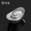 老庙 投资银元宝福字实心银锭投资收藏送礼宝宝新生满月百天周岁礼 【随机发货】福字元宝:100g