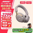 Bose QuietComfort 消噪耳机Ultra-沙丘灰 头戴式无线蓝牙降噪 沉浸音乐体验 全新旗舰款 骁龙畅听技术