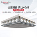 声博士（soundbox）墙体隔音棉板地面吊顶天花板隔音毡环保隔音板全屋隔音装修材料 10平米 天花隔音 套餐 3（现货）