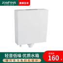 中洁卫浴（ZOGII）卫浴蹲便器水箱厕所冲水箱冲便器卫生间蹲厕抽静音节水强劲冲力 水箱843