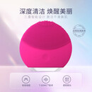 斐珞尔（FOREO）露娜洁面仪LUNA mini2净透洗脸仪电动深度清洁彩妆残留收缩毛孔洗脸神器 樱桃红