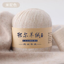 YANAIYAO羊绒线100%中粗手编机编特级纯山羊绒毛线团diy围巾线鄂尔羊绒 米驼色 50克 买一两送一两