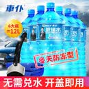 車仆玻璃水-40度 2L*6瓶玻璃清洁春夏秋冬玻璃汽车清洗除油膜比亚迪