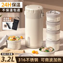 恩尔美（nRMEi）24小时超长保温饭盒四层饭桶多层316L不锈钢上班族带饭大容量提锅