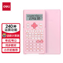 得力（deli）1700学习考试函数计算器 240种功能考试计算机(适用于初高中生) 航天少年 学习用品 浅粉色