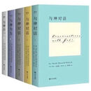与神对话正版1-5册全套完整版册全新现货心灵励志与神为友唐纳德 全五册