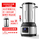 味源德国品牌商用豆浆机早餐店用现磨无渣磨浆机大功率免过滤大容量破壁机多功能料理机全自动打浆机 10升【自动加热款】