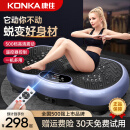 康佳（KONKA）甩脂机减肥器材大功率高频振动律动抖抖机懒人抖动大肚子燃脂神器 【梦幻蓝】500档调节+35级动力