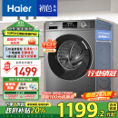 海尔（Haier）滚筒洗衣机全自动家用10公斤大容量一级能效 家电政府补贴 国补以旧换新排名前十超薄EG100MATE29S