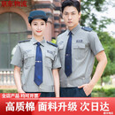 弗曼伦（FUMANLUN）高质棉2011式保安春秋工作服长袖衬衣秋装短袖衬衫男女款 【高质棉】灰色短袖+裤子+标 185/3XL