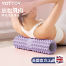 yottoy泡沫轴 狼牙棒肌肉放松腿部按摩滚轴轮瑜伽柱健身器材