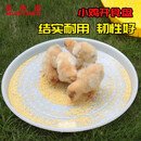鸡用料盘开食盘 小鸡开食盘雏鸡用养殖鸭鹅育雏饲料盘喂食盘养鸡设备 消毒后发货 红色392mmX50mm