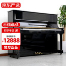 【京东严选】雅马哈钢琴雅马哈 YAMAHA 立式钢琴 U1/U3H 日本原装进口二手钢琴 U1【高121CM初学考级】 进口钢琴+送货入户+全国联保+终生售后