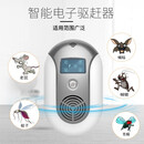 佳居惠驱鼠器超声波大功率家用全自动物理灭鼠驱蚊虫蟑螂神器室内驱赶器 100㎡