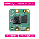 树莓派 Raspberry Pi 摄像头模块 树莓派配件 官方原装800万像素 Camera V2 1盒