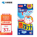 小林制药（KOBAYASHI） 小林退热贴儿童蓝色16片 日本进口宝宝退烧贴冰宝贴2岁以上用 学生上学备用