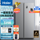 海尔（Haier）535升星辉系列一级能效双变频对开双开门家用电冰箱超薄风冷无霜净味BCD-535WGHSSEDS9大容量