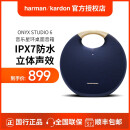 【二手99新】哈曼卡顿 （Harman Kardon） ONYX STUDIO6 音乐星环蓝牙音箱 深蓝色