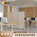 桃空间办公桌工位可移动屏风毛毡桌子隔断包布加厚高密度吸音板隔断厂家 高1.8m*宽0.8m【4屏】