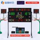 金陵时印 篮球比赛电子记分牌 倒计时器带24秒LED屏裁判 LQ29专业联动