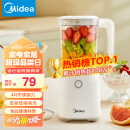 美的（Midea）榨汁料理机榨汁杯多功能易清洗家用小型搅拌机果汁机婴儿辅食机WBL2501B