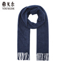 雅戈尔（YOUNGOR）围巾男士围巾全羊绒冬季保暖休闲围脖纯色 灰蓝YWWJ715225HQQ 均码