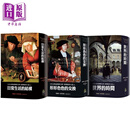 预售 布劳岱尔经典 15至18世纪的物质文明 经济和资本主义 卷一至卷三套书 台版 Braudel 精装