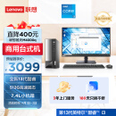 联想(Lenovo)扬天M4000q 商用办公台式电脑主机(酷睿13代i3-13100 16G 512G SSD)23英寸