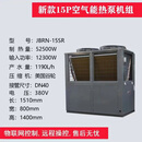 15匹空气能热泵商用热水工程大型宾馆学校工厂直供热水器一体机
