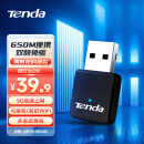 Tenda腾达 U9 650M免驱版 USB无线网卡 台式电脑WiFi接收器 5G双频 台式机笔记本通用随身WiFi发射器