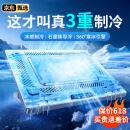 蒙奇奇【销量N0.1】笔记本散热器半导体制冷电脑降温支架水冷风扇降温神器 【金属银】超大冰感面丨石墨烯导冷丨360°寒冰引擎 36W大功率丨含适配器套装