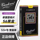 弯德林（Vandoren）法国进口Vandoren弯德林蓝盒V12灰盒V21降b单簧管黑管2.5初学哨片 56黑盒单簧管3.5+号一盒（10片）