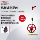 德力西电气（DELIXI ELECTRIC）机械式测距轮持尺轮式测距仪计米器滚轮式测量轮尺 100 机械式大轮100CM
