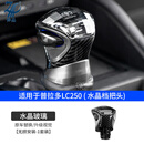 铮品（ZHENGPIN）24-25款丰田普拉多LC250水晶档把头 霸道内饰改装专用档杆装饰头 七彩【丰田标】