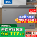 海尔（Haier）磐石冰柜家用小型大容量减霜商用超低温全冷冻深冷速冻柜一级能效海鲜卧式 225升磐石冰柜丨冻320斤肉PCM钢板内胆