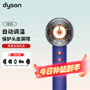 戴森（DYSON）新一代吹风机 Dyson Supersonic 电吹风 负离子护发生日礼物女 进口家用 送女友 送老婆礼物推荐 【HD16湛蓝紫】智能吹风机