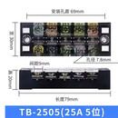 航识 TB接线端子15/25/45A端子排3/4/6/10/12/位电线连接器接线板线柱 货期：3天 TB2505