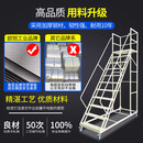 仓库登高梯移动检修平台登高车带轮超市上货理货梯架车间上料梯子 平台离地1.8米0.7米宽蓝色 送工