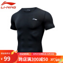 李宁（LI-NING）速干衣夏季运动短袖高弹紧身衣男吸汗速干t恤篮球跑步训练健身服