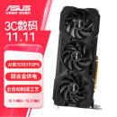 华硕（ASUS）ATS GeForce RTX 4060 Ti  O8G V2 GAMING 电竞游戏显卡