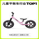 酷骑S3儿童平衡车宝宝滑行1-2-3-6-8岁小童滑步平行车自行车入门 元气粉(12寸实心轮)【1.5~7岁】