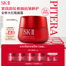 SK-II全新大红瓶面霜100g修护紧致精华霜sk2护肤品套装化妆品生日礼物