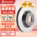 布雷博（Brembo）刹车盘刹车前盘宝马X1/3系/华晨宝马320i/325i/18i/20i 09B33721