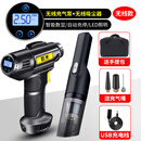 巨木无线车载充气泵汽车打气泵轮胎打气筒小车用电动加气泵带可测胎压 无线充气泵【USB充电】+收纳包+无线吸尘器