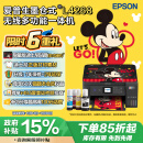 爱普生（EPSON）L4268墨仓式彩色无线多功能一体机家用/办公打印（打印复印扫描wifi自动双面）